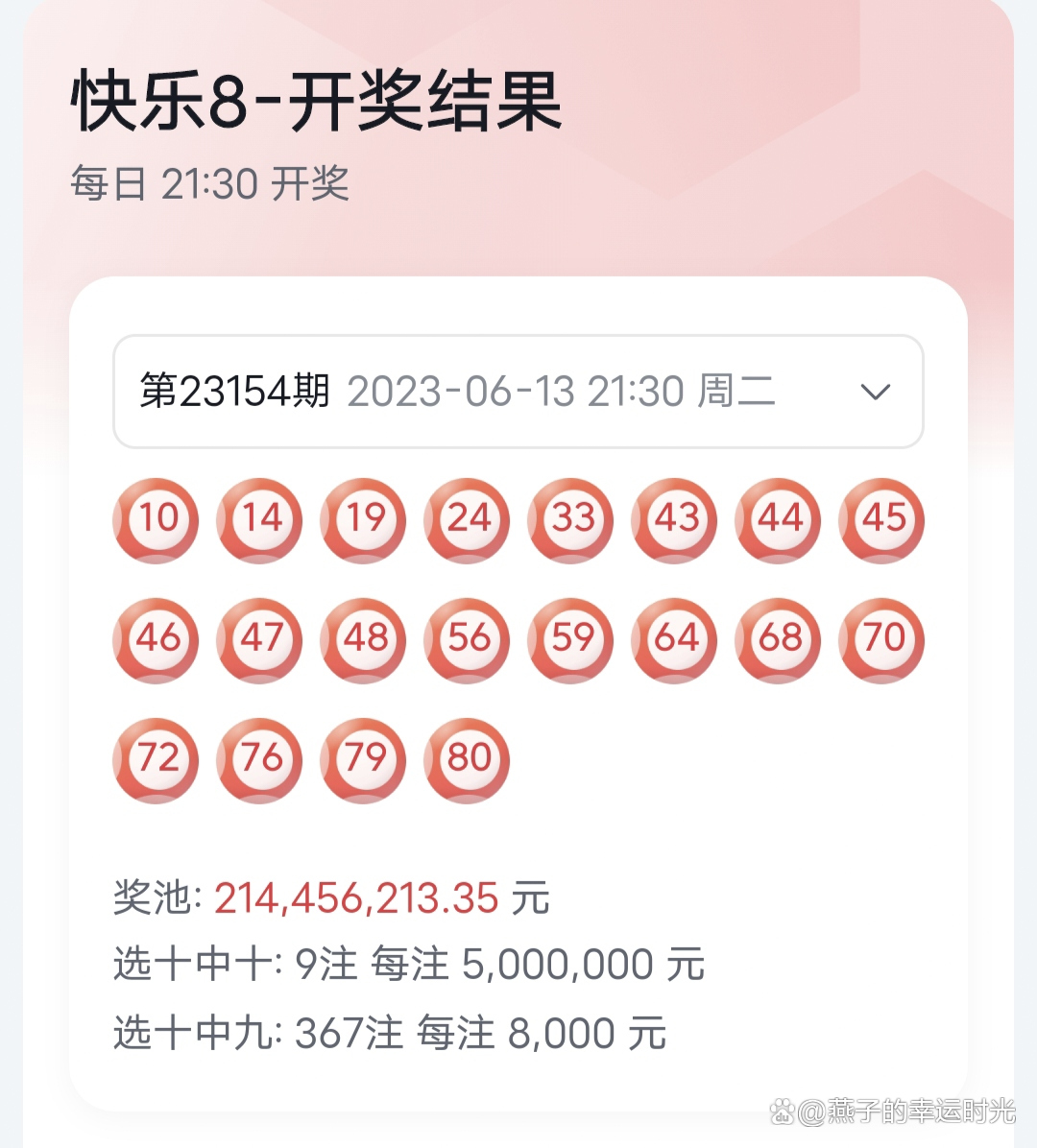 9點(diǎn)30分最快開獎(jiǎng)結(jié)果，揭秘彩票開獎(jiǎng)的真相與技巧，揭秘彩票開獎(jiǎng)?wù)嫦嗯c技巧，9點(diǎn)30分最快開獎(jiǎng)結(jié)果揭曉