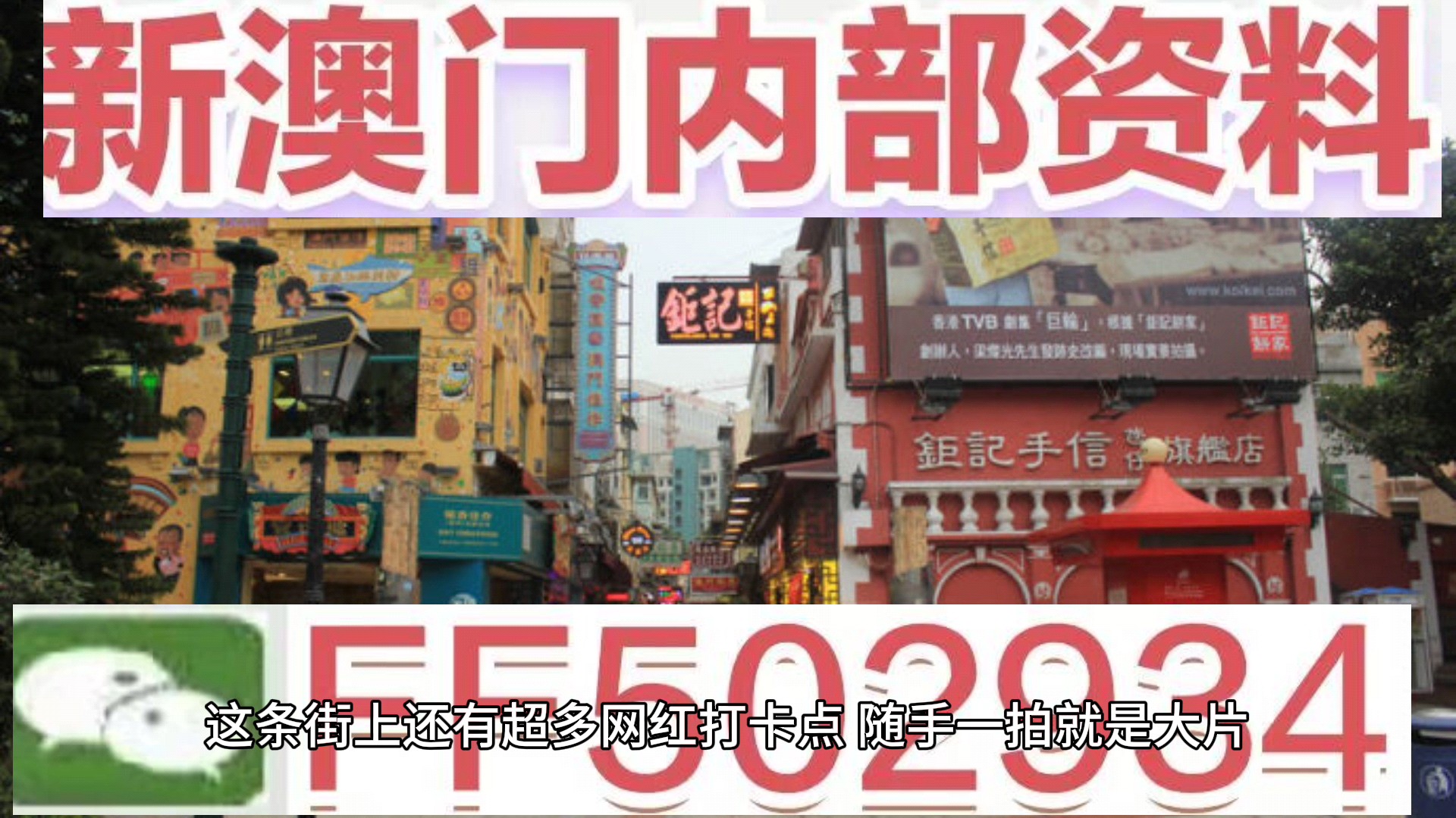澳門六今晚開獎結果揭曉，期待與驚喜并存，澳門六今晚開獎結果揭曉，期待與驚喜交織的時刻