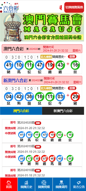 澳門天天開彩期期精準(zhǔn)，揭秘彩票預(yù)測背后的秘密，澳門彩票期期精準(zhǔn)預(yù)測揭秘，彩票背后的秘密與預(yù)測真相探索