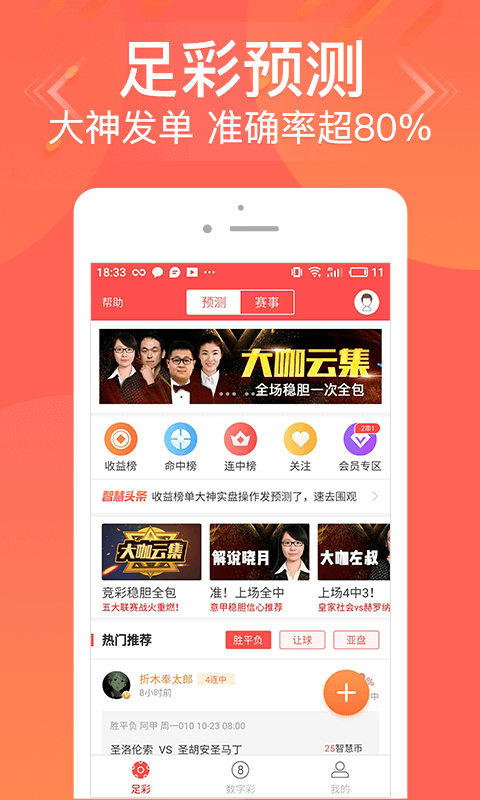 揭秘7777788888管家婆三肖，背后的秘密與策略解析，揭秘?cái)?shù)字組合7777788888管家婆三肖背后的秘密與策略解析