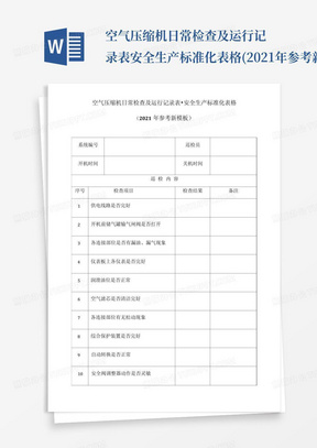 澳門(mén)彩票搖號(hào)記錄表查詢(xún)