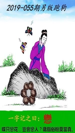 最新更新內(nèi)容，探索神秘的跑狗圖77777與88888的魅力，探索跑狗圖77777與88888的神秘魅力，最新更新內(nèi)容揭秘