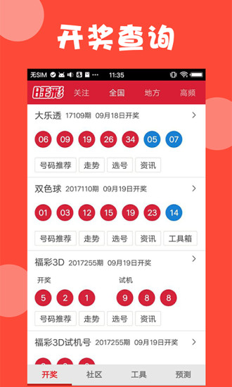 新澳門天天開獎結(jié)果888，探索彩票背后的秘密與策略，澳門彩票背后的秘密與策略揭秘，天天開獎結(jié)果888探索