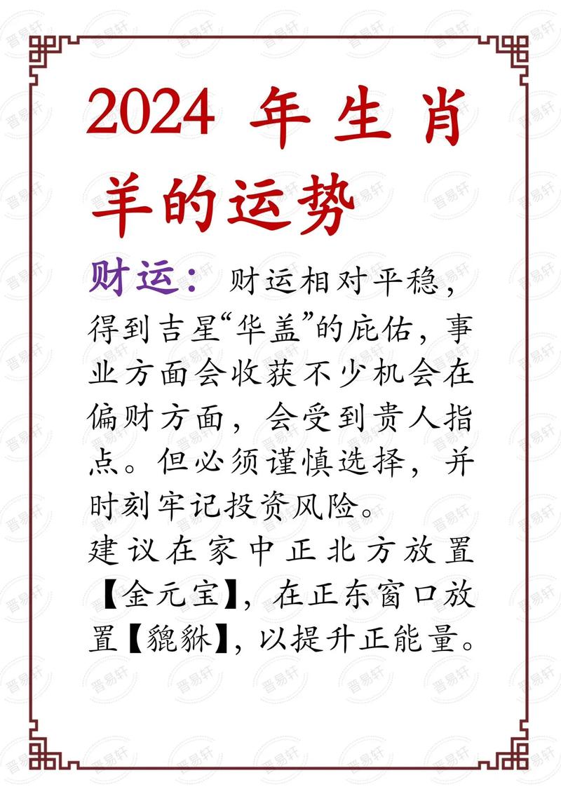 四字解平尾，王中王，肖與金算，探尋SEO關(guān)鍵詞背后的深意，探尋SEO關(guān)鍵詞背后的深意，解平尾、王中王與肖金算法解密