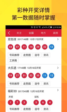 雙色球開獎結(jié)果，揭秘每期開獎動態(tài)與中獎奇跡，雙色球開獎結(jié)果揭秘，每期動態(tài)與中獎奇跡速覽