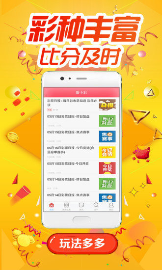 澳門綠色家園與各大圖庫的開獎速度與精準預測——永久免費資料的探索，澳門綠色家園與圖庫開獎速度及精準預測，永久免費資料探索