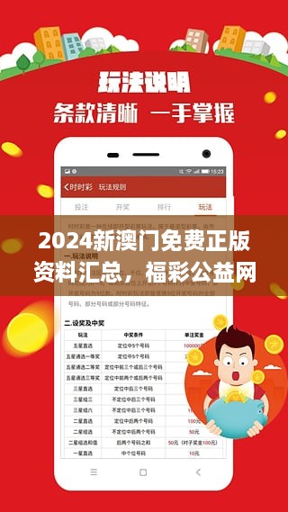 探索寶藏，2005新澳正版兔費(fèi)大全全解析，寶藏探索，2005新澳正版兔費(fèi)大全全解析指南