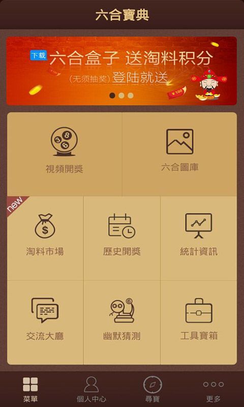澳門六開彩天天免費資料大全聚寶盆麗萍數(shù)據(jù)——探索彩票世界的秘密，澳門六開彩聚寶盆麗萍數(shù)據(jù)揭秘彩票世界秘密
