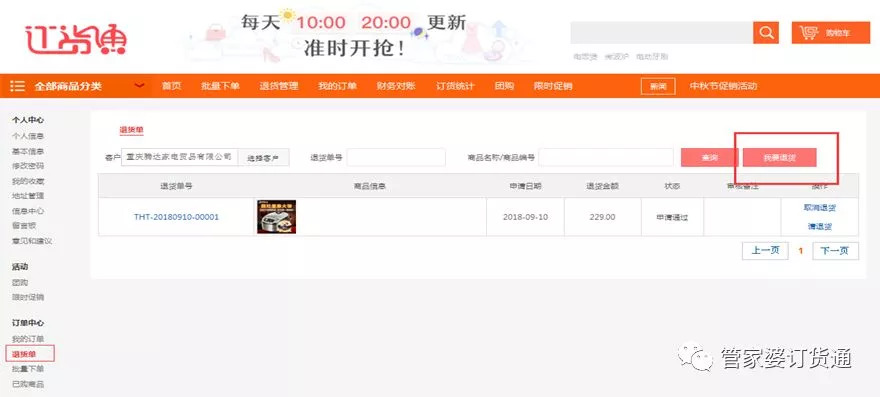 揭秘7777788888精準管家婆功能——全面解析與深度體驗，揭秘精準管家婆功能，全面解析與深度體驗