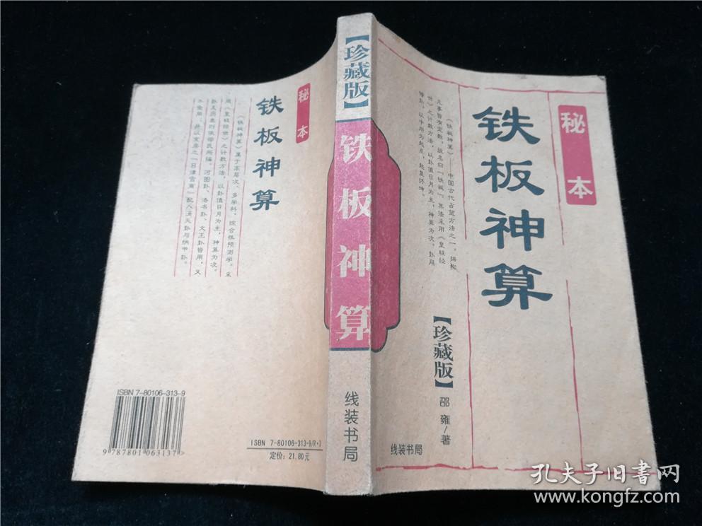 揭秘4749鐵盤神算，探尋神秘數(shù)字背后的故事與奧秘（附深度解析4887），揭秘4749鐵盤神算，神秘數(shù)字背后的故事與奧秘深度解析（附解析4887）