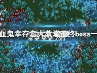 鳳凰劫新澳門四不像圖片，揭秘背后的神秘故事與SEO優(yōu)化策略，鳳凰劫背后的神秘故事與SEO優(yōu)化策略，新澳門四不像圖片揭秘