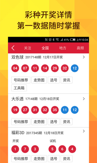 揭秘2025年新澳天天開獎結(jié)果，最新開獎數(shù)據(jù)與趨勢分析，揭秘2025年新澳天天開獎，最新數(shù)據(jù)與趨勢分析全解析