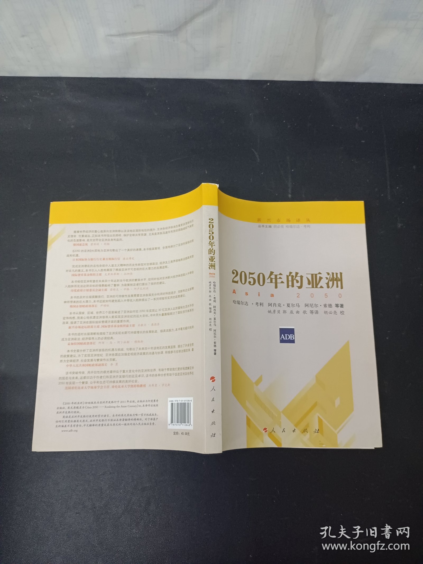 新澳2025書，探索未來(lái)，引領(lǐng)時(shí)代潮流，新澳2025書，引領(lǐng)時(shí)代潮流的未來(lái)探索