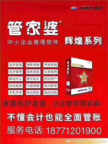 揭秘8383848484管家婆中的獨(dú)特之處，揭秘管家婆軟件獨(dú)特之處，深度解析8383848484管家婆特色功能