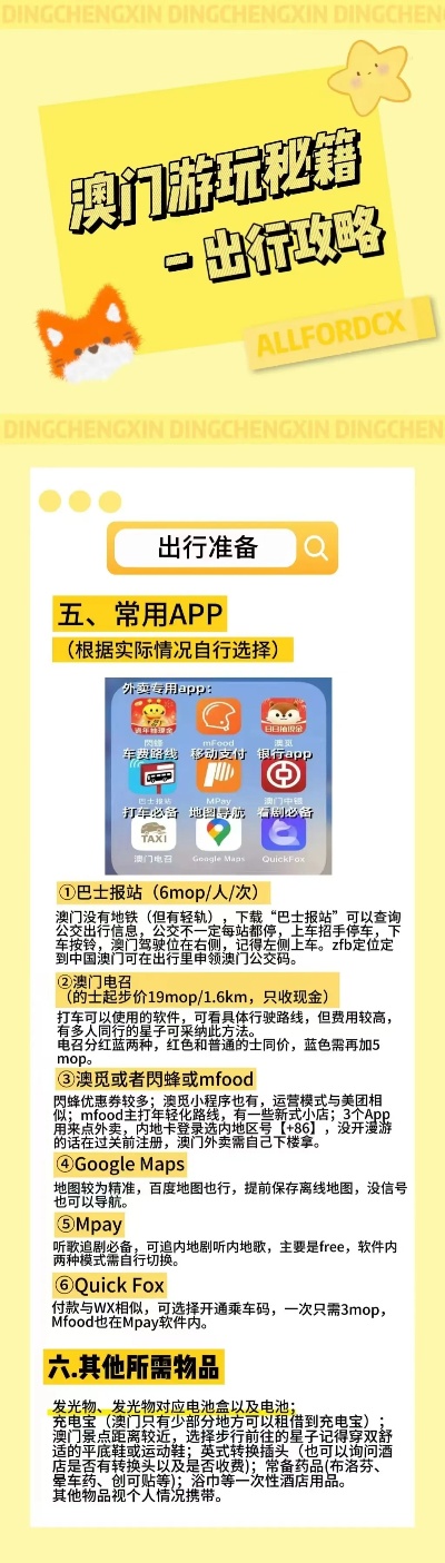 新澳的資料查找指南，全面解析資料來源，新澳資料查找指南，全面解析資料來源及查詢方法
