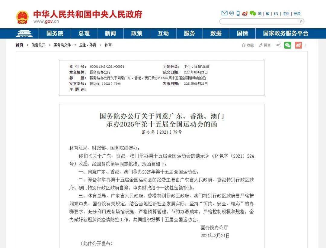 澳門號(hào)碼表2025，全面解析與預(yù)測(cè)未來(lái)走向，澳門號(hào)碼表2025，深度解析與未來(lái)趨勢(shì)預(yù)測(cè)