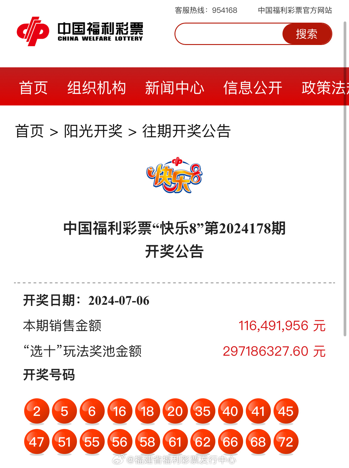 最新更新！47766.com奧彩開獎(jiǎng)結(jié)果及深度解析，最新奧彩開獎(jiǎng)結(jié)果及深度解析發(fā)布在47766.com