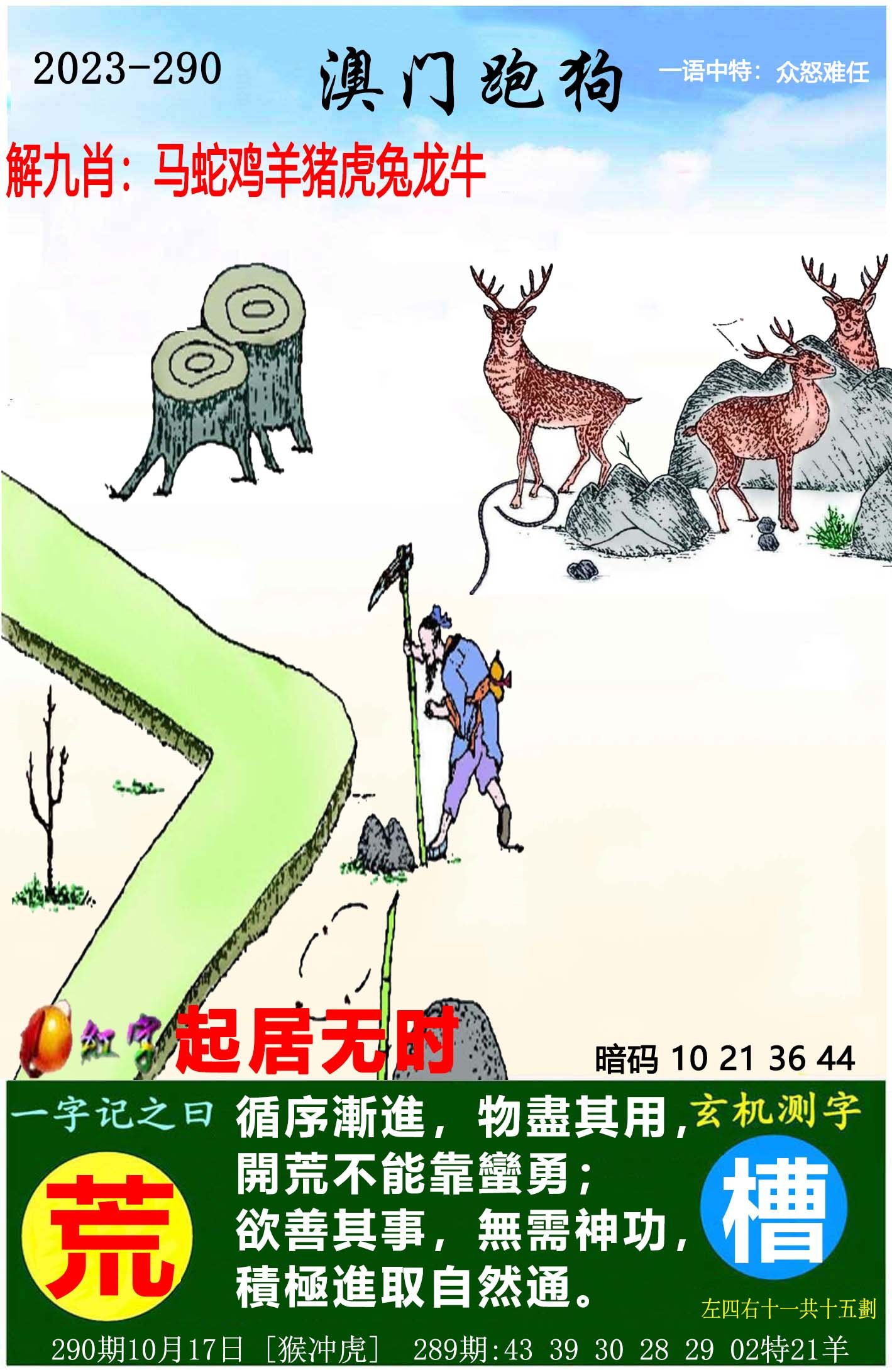 探索正版跑狗圖的魅力，7777788888的獨(dú)特之處，正版跑狗圖的魅力與獨(dú)特之處探索，77777與8888的魅力展現(xiàn)