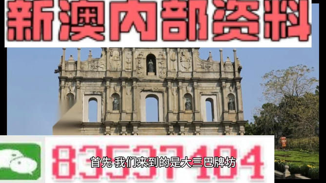 新澳今天最新資料四柱，深度解析與SEO優(yōu)化，新澳今日四柱資料深度解析與SEO優(yōu)化技巧