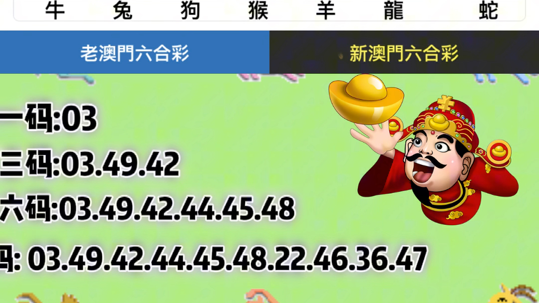 澳門一肖一碼全年資料解析與預(yù)測(cè)——探索生肖與彩票的奧秘，澳門生肖彩票解析與預(yù)測(cè)，探索生肖奧秘與全年資料預(yù)測(cè)