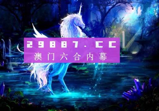 揭秘內(nèi)幕透特與圖庫世界，探尋快速開獎(jiǎng)與澳門今晚必中一肖一碼的秘密，揭秘內(nèi)幕，透特與圖庫世界的秘密，快速開獎(jiǎng)與澳門今晚必中一肖真相探秘