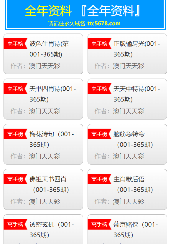 澳門天天彩精準(zhǔn)免費(fèi)資料，探索彩票世界的秘密與機(jī)遇，澳門天天彩精準(zhǔn)免費(fèi)資料揭秘，彩票世界的秘密與機(jī)遇探索