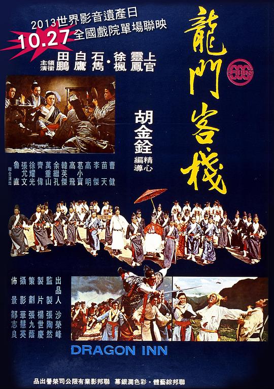澳門最準(zhǔn)確最精準(zhǔn)龍門客棧內(nèi)容解析，澳門龍門客棧內(nèi)容深度解析，精準(zhǔn)捕捉細(xì)節(jié)，一覽無(wú)遺