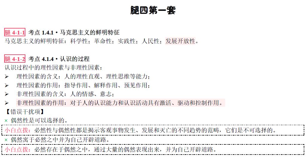 四肖預(yù)測(cè)與解讀