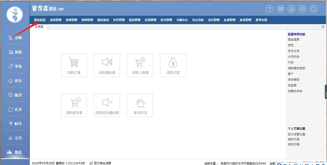 探索77777888888管家婆免費網(wǎng)一，一站式服務(wù)的新時代引領(lǐng)者，探索一站式服務(wù)新時代，管家婆免費網(wǎng)一引領(lǐng)77777888888服務(wù)革新之路