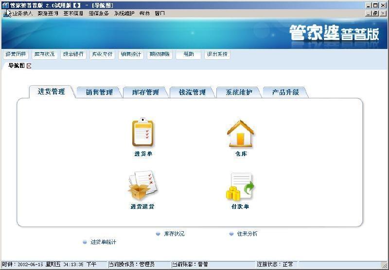 精準管家婆，掌握數(shù)字時代的財務(wù)管理秘籍——關(guān)于7777888888精準管家婆詳解，精準管家婆詳解，掌握數(shù)字時代的財務(wù)管理秘籍
