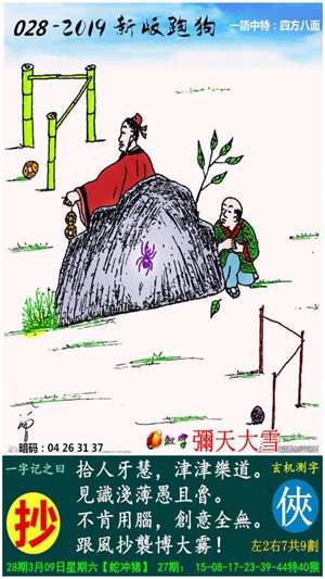 最新更新，777778跑狗圖與彩票樂(lè)趣的交融，彩票樂(lè)趣與跑狗圖的最新交融，777778跑狗圖的探索