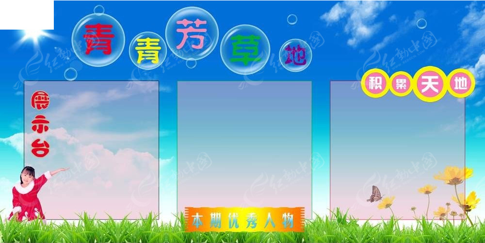 芳草地免費資料論壇