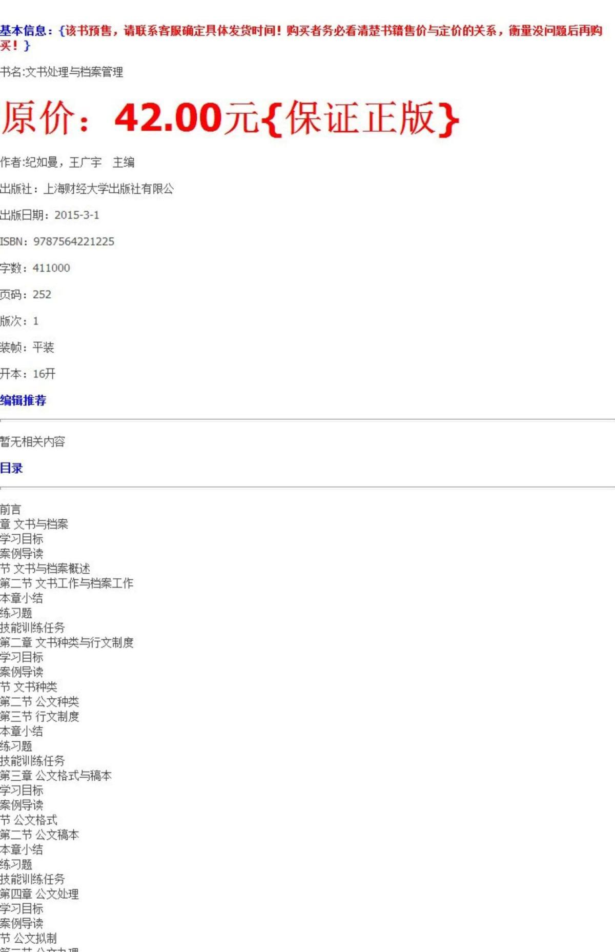 4887正版資料大全，全面解析與獲取指南，4887正版資料大全，全面解析與獲取指南手冊(cè)