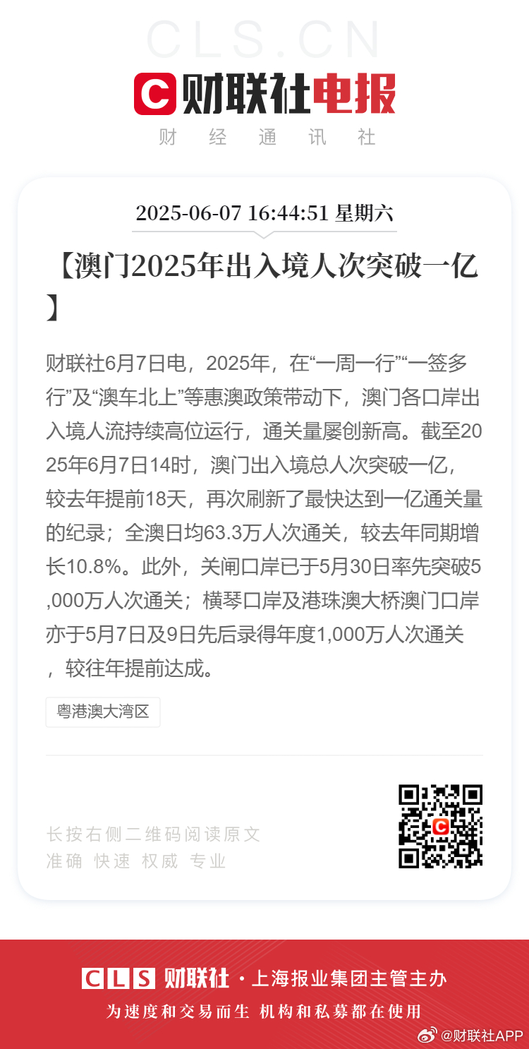 新2025年澳門天天開好的前景展望與機(jī)遇分析，澳門未來展望，2025年天天開好的機(jī)遇與挑戰(zhàn)分析