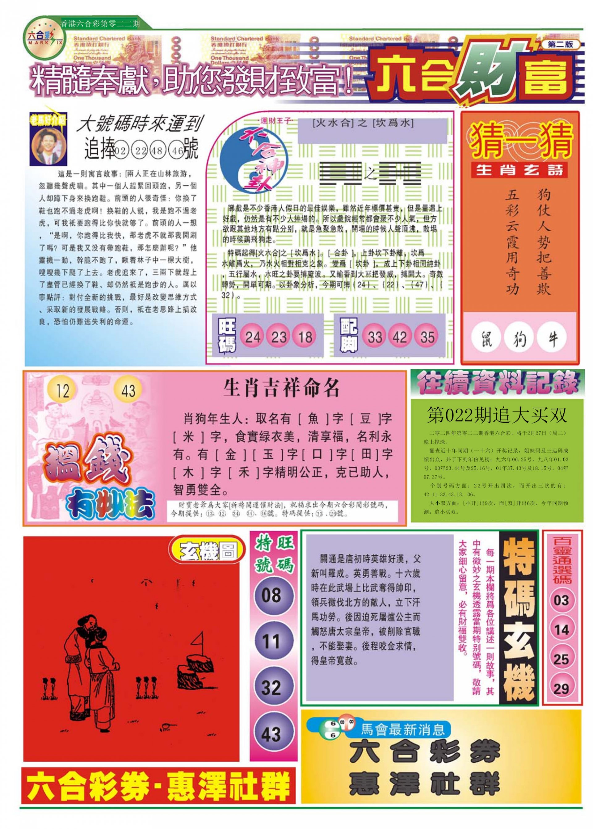 香港最精準(zhǔn)的特馬資料，探索與解析，香港特馬資料探索與精準(zhǔn)解析