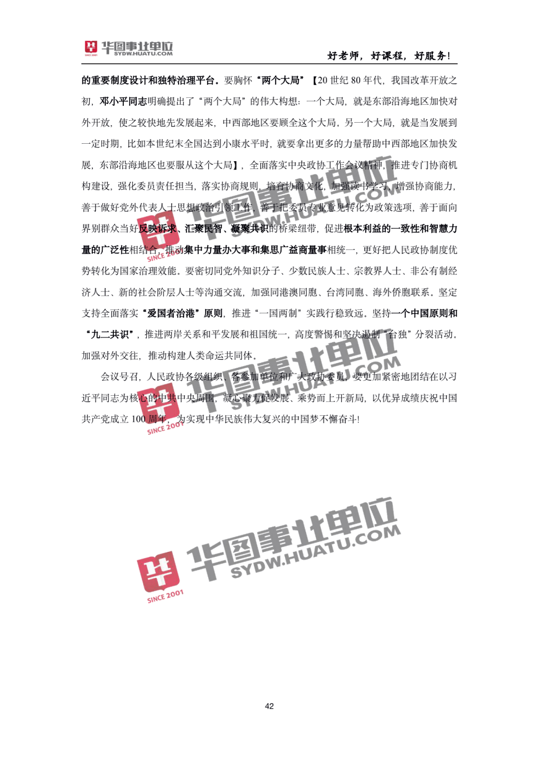關(guān)于2025新澳精準(zhǔn)正版免費(fèi)資料的全面釋義，揭秘2025新澳正版免費(fèi)資料全面解析