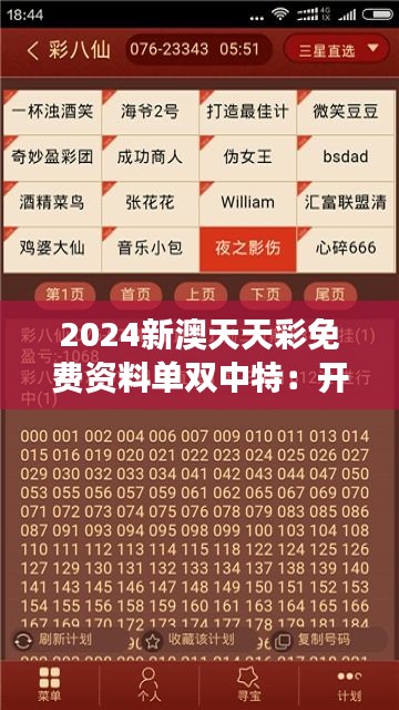 探索未來，2025新澳最新版精準(zhǔn)中特展望與解析，2025新澳中特展望與解析，探索未來發(fā)展趨勢(shì)