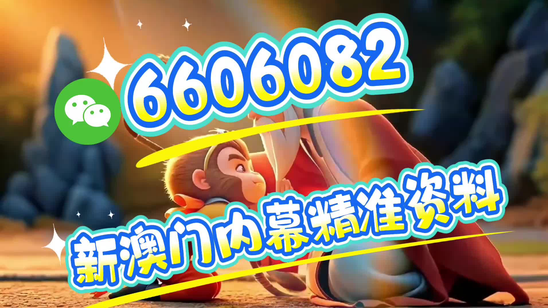 澳門今一必中一肖一碼揭秘，探索生肖彩票的魅力與策略，澳門生肖彩票揭秘，探索彩票魅力與策略，尋找必中一肖一碼的秘密