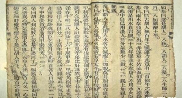 揭秘劉伯溫平特一肖，傳奇人物與預(yù)測神技的結(jié)合，劉伯溫傳奇，傳奇人物與預(yù)測神技揭秘平特一肖之謎