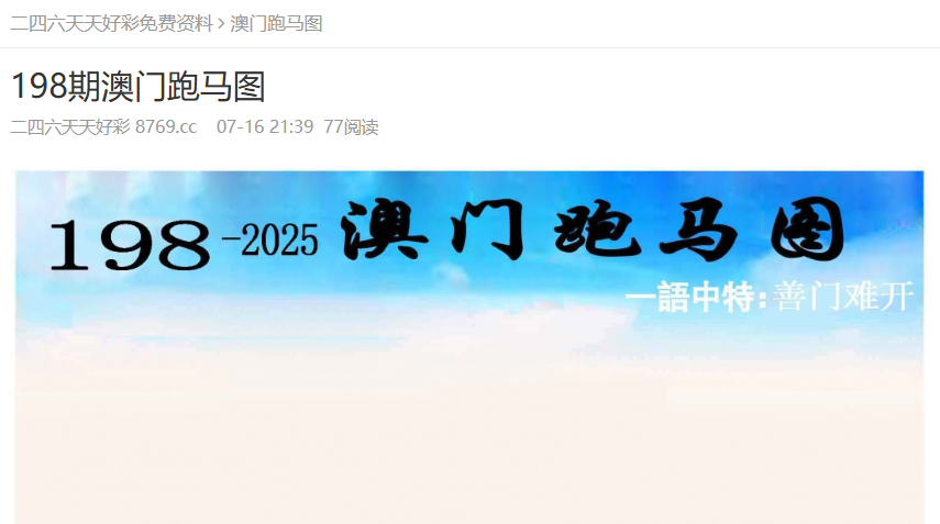 2025新澳天天資料免費大全——全面解析與獲取指南，2025新澳天天資料免費大全，全面解析與獲取指南手冊