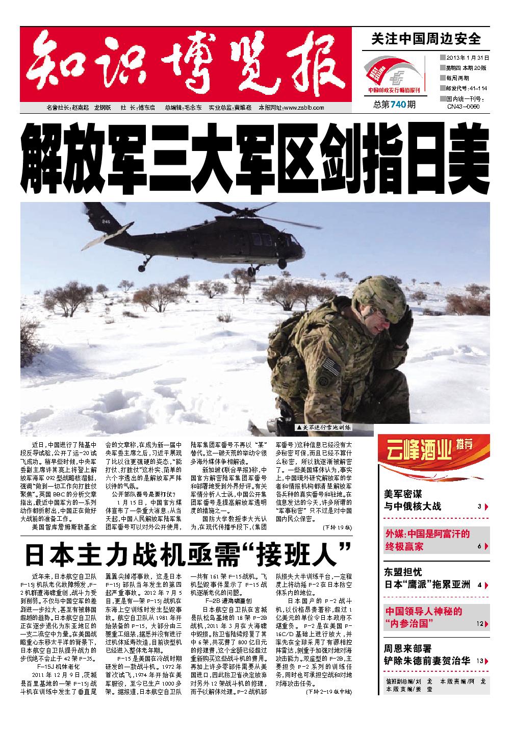 軍事消息，全球軍事動(dòng)態(tài)深度解析，全球軍事動(dòng)態(tài)深度解析，軍事消息一覽