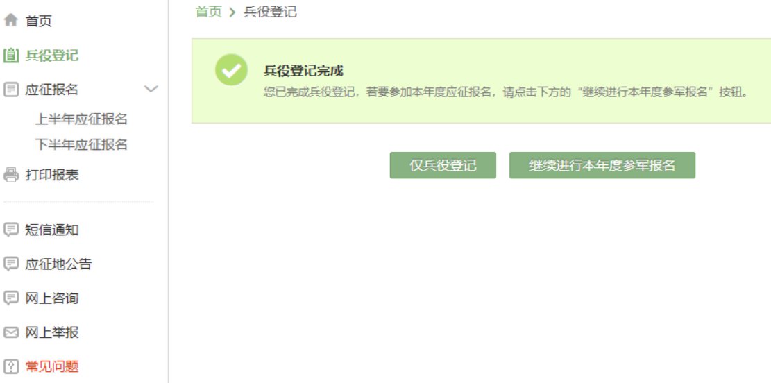 參軍報名登錄入口，開啟您的軍旅人生之旅，參軍報名入口，開啟軍旅人生之旅的大門