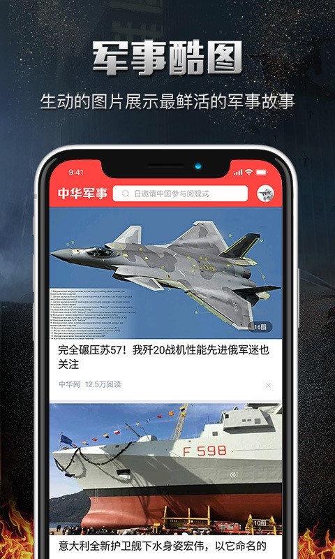 新浪手機軍事網(wǎng)，深度解析軍事科技，引領(lǐng)軍事資訊潮流，新浪軍事科技深度解析，引領(lǐng)軍事資訊潮流