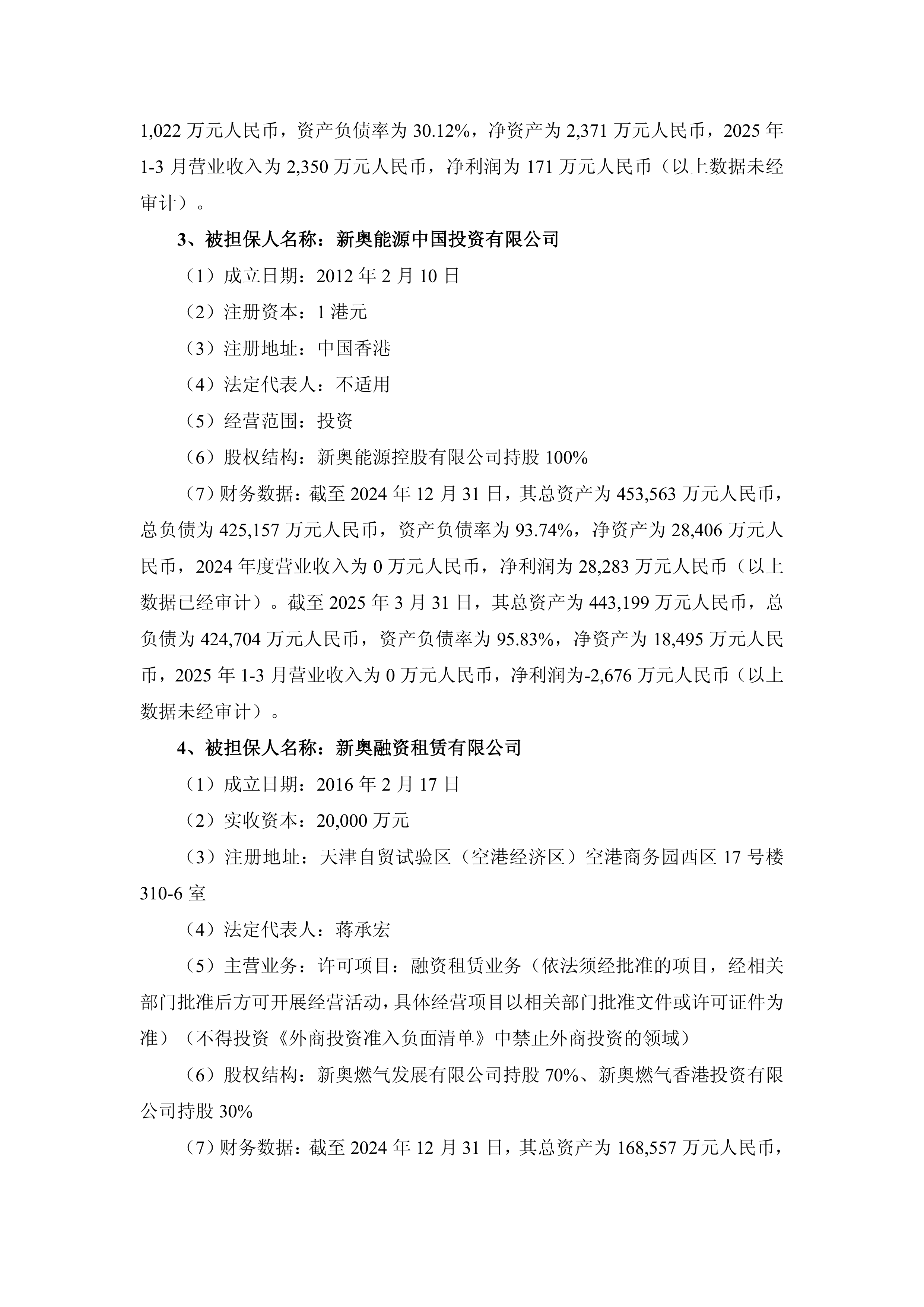 新澳門(mén)正版資料2025年展望與SEO優(yōu)化策略，新澳門(mén)正版資料展望2025年，SEO優(yōu)化策略揭秘