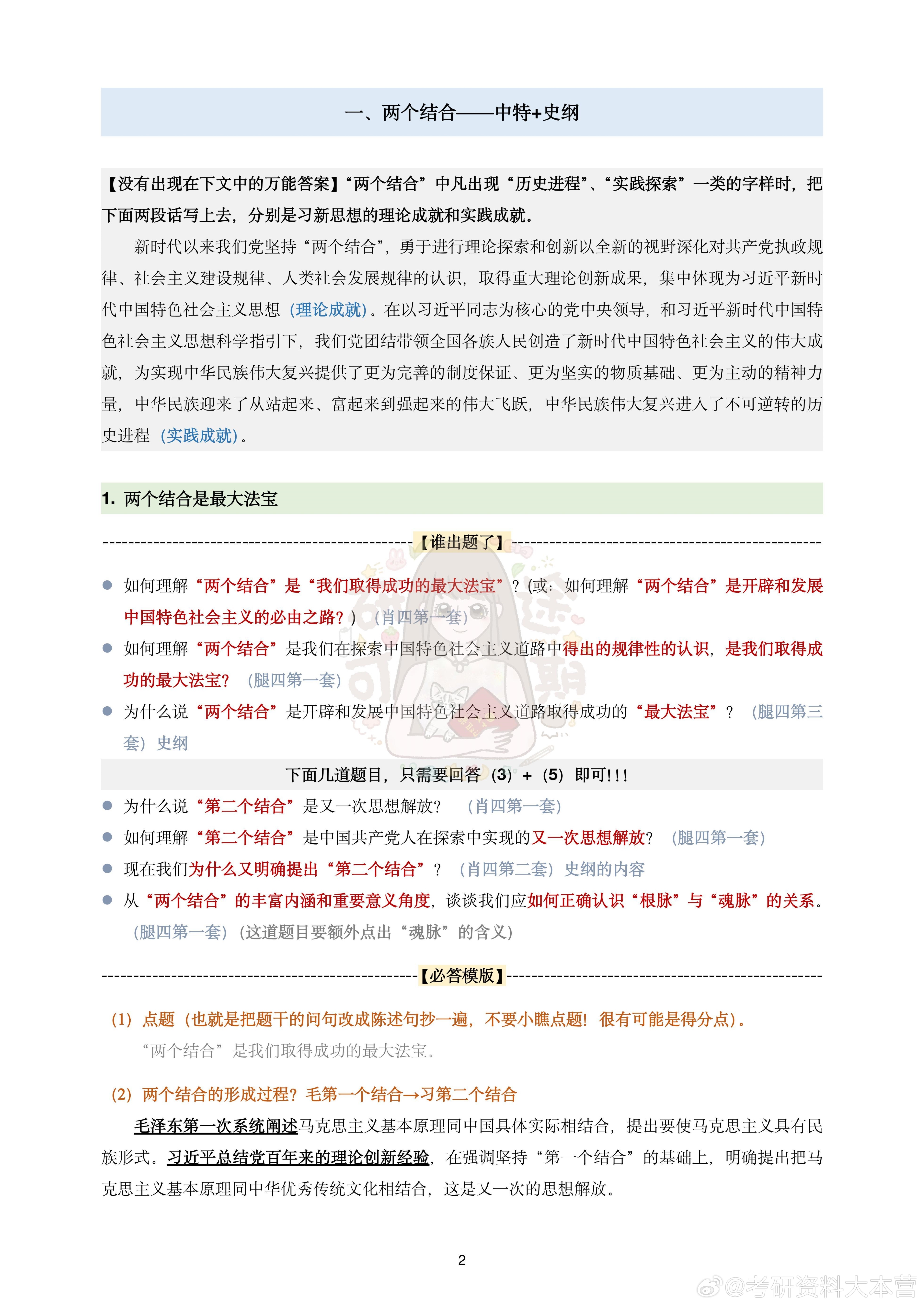 王中王資料一肖中特論論，深度解析與SEO優(yōu)化策略，王中王資料深度解析與SEO優(yōu)化策略探討