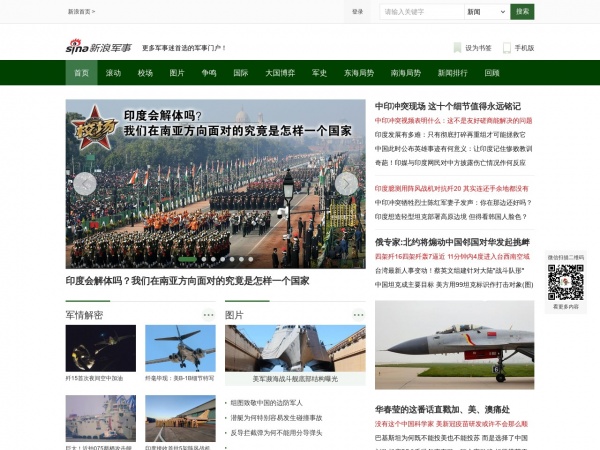 新浪軍事網(wǎng)頁版，深度解讀與SEO優(yōu)化策略，新浪軍事網(wǎng)頁版深度解讀與SEO優(yōu)化策略探討