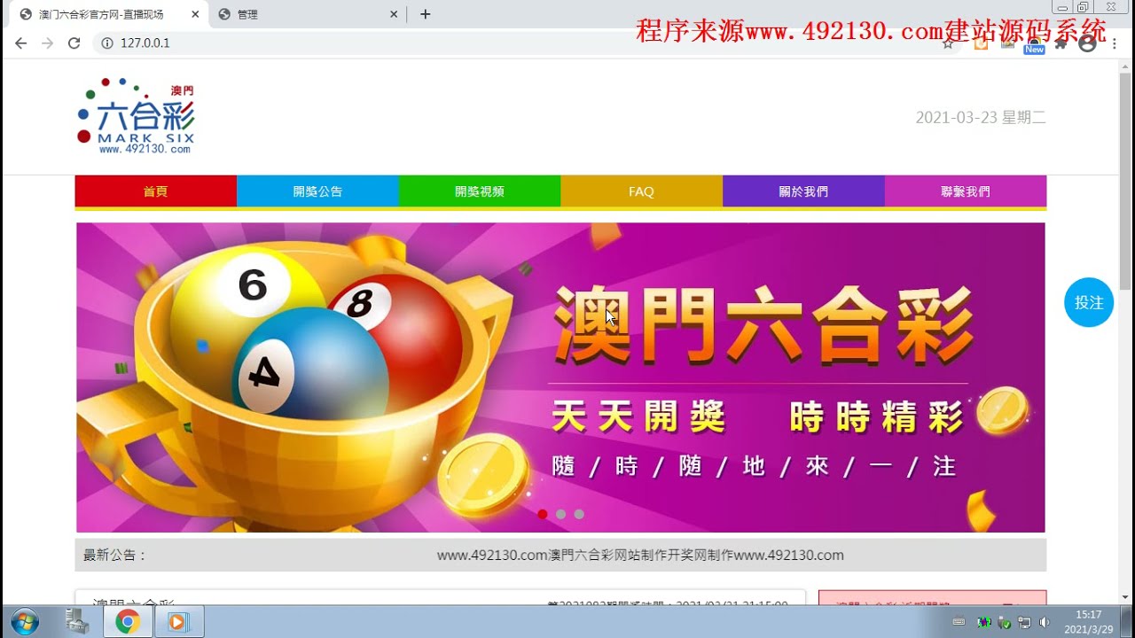 手機(jī)看澳門最快開獎(jiǎng)網(wǎng)站——實(shí)時(shí)掌握開獎(jiǎng)信息，輕松體驗(yàn)博彩樂趣，澳門實(shí)時(shí)開獎(jiǎng)網(wǎng)站，手機(jī)查看，輕松體驗(yàn)博彩樂趣