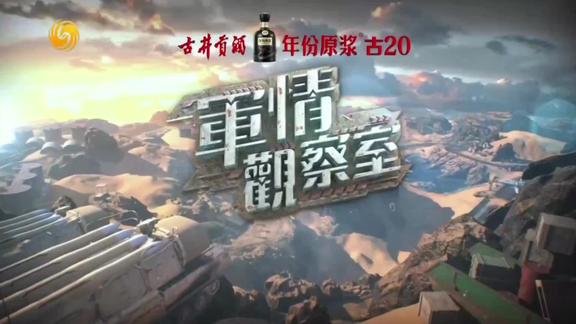 軍情觀察室2019新一期，深度解析全球軍事動態(tài)，全球軍事動態(tài)深度解析，軍情觀察室2019最新一期