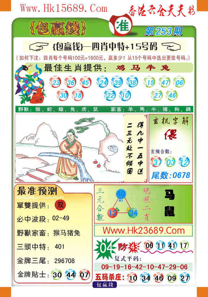 香港和彩王中王精準(zhǔn)一肖，揭秘彩票秘密，探索精準(zhǔn)預(yù)測(cè)之道，揭秘彩票秘密，香港和彩王中王精準(zhǔn)預(yù)測(cè)一肖之道